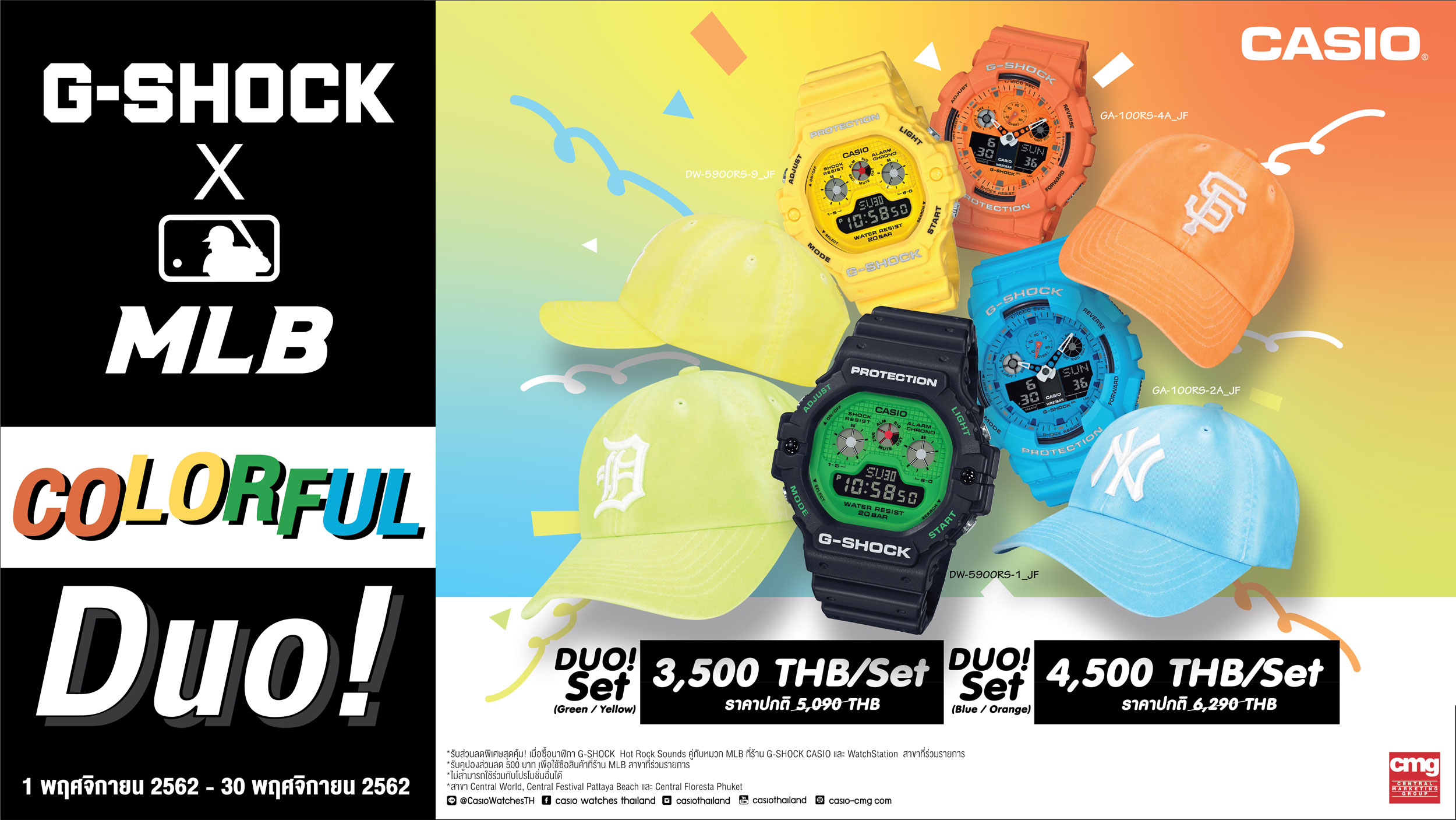g shock shell promotion