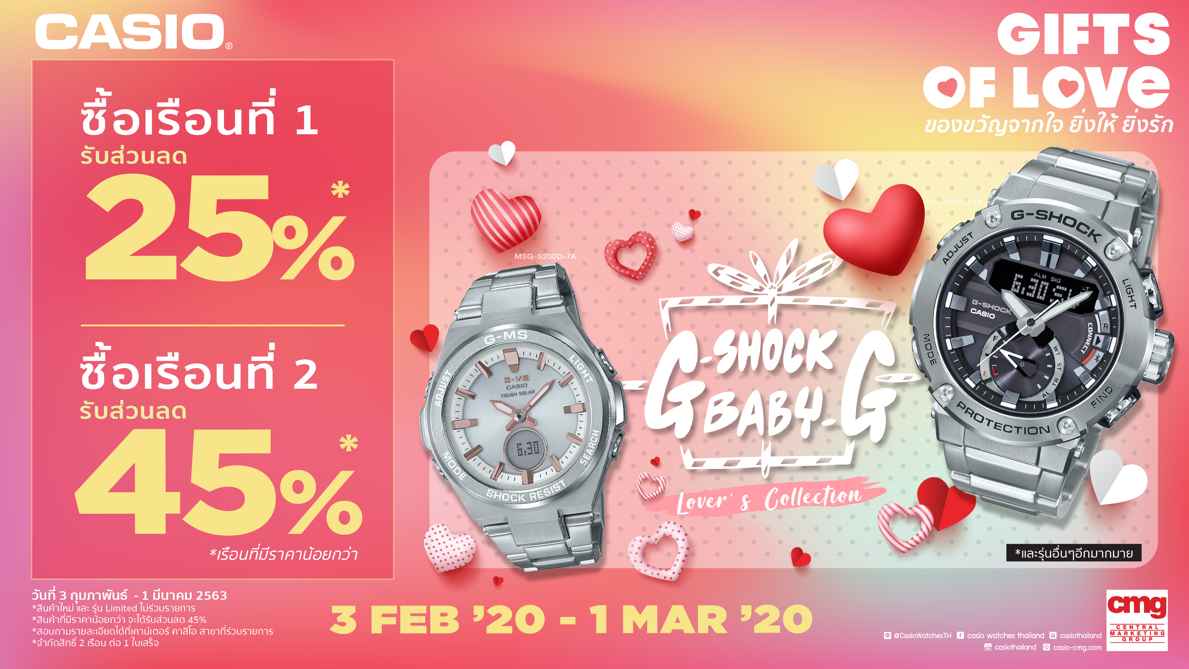 lovers collection casio