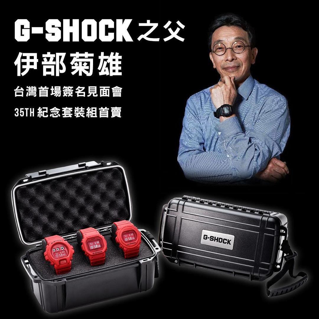 casio g shock red out