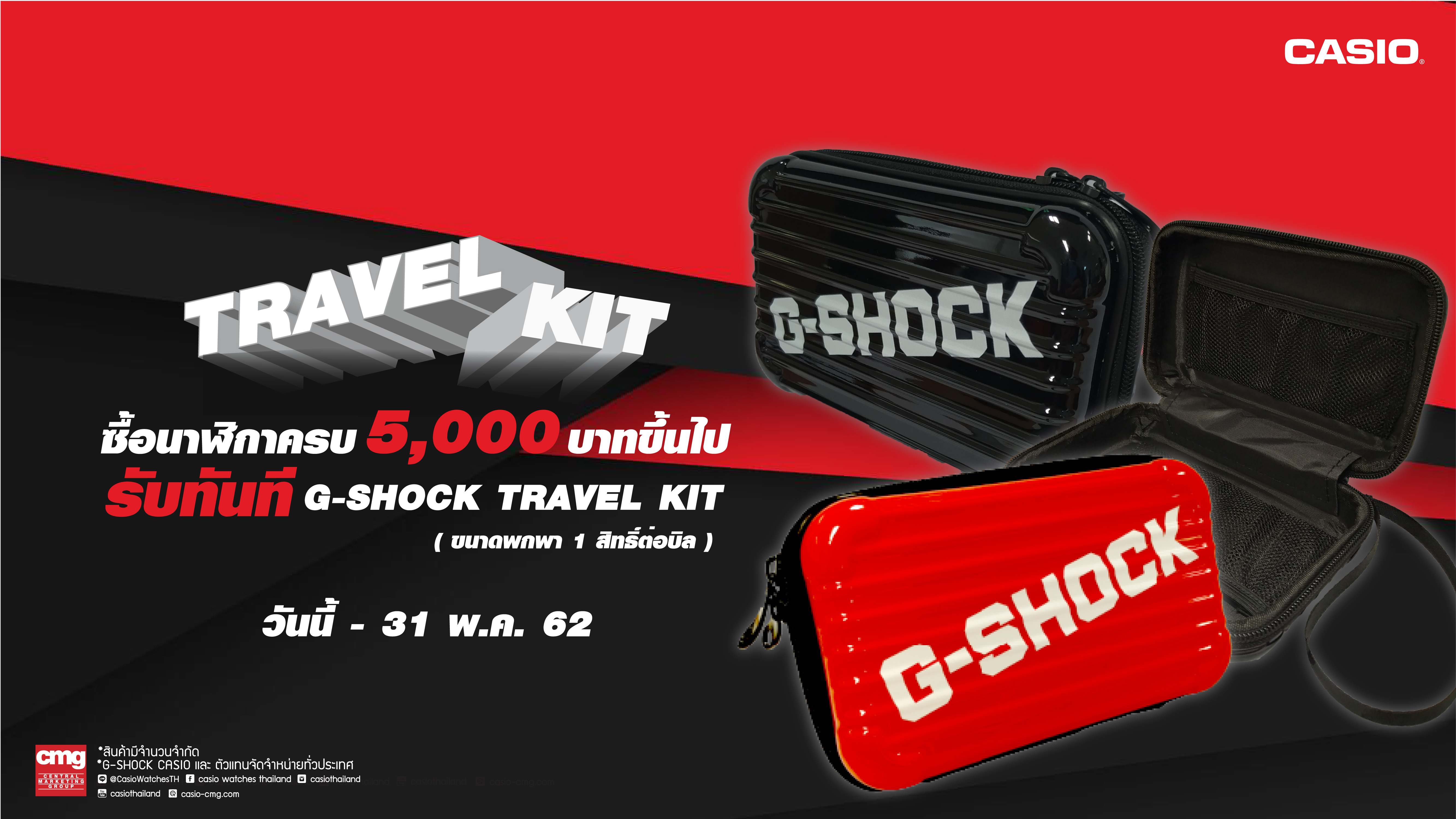 g shock travel case