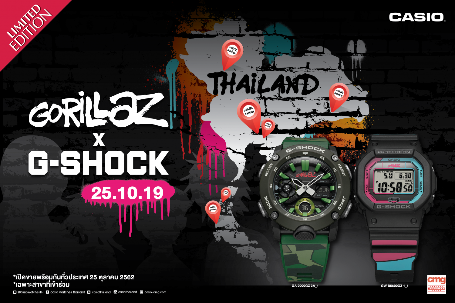 2d gorillaz g shock